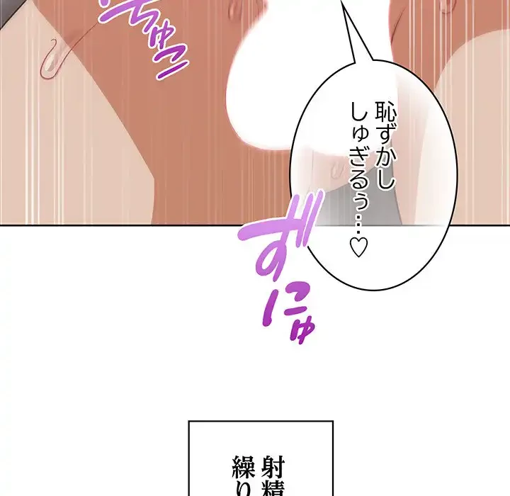 このブラック会社は今から俺のものです 第49話 - 48