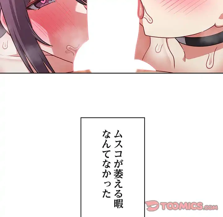 このブラック会社は今から俺のものです 第49話 - 51