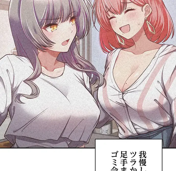 このブラック会社は今から俺のものです 第49話 - 59