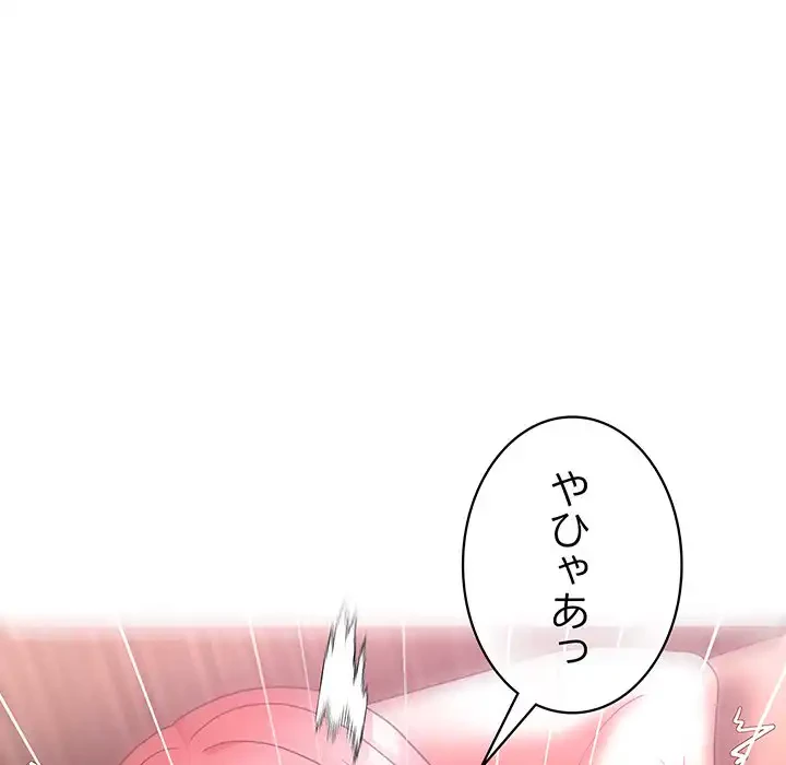 このブラック会社は今から俺のものです 第49話 - 69