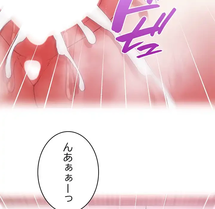 このブラック会社は今から俺のものです 第49話 - 74