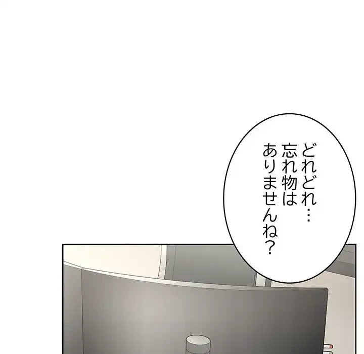 このブラック会社は今から俺のものです 第49話 - 86