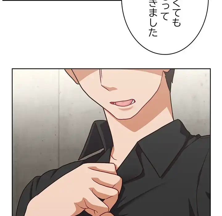 このブラック会社は今から俺のものです 第49話 - 89