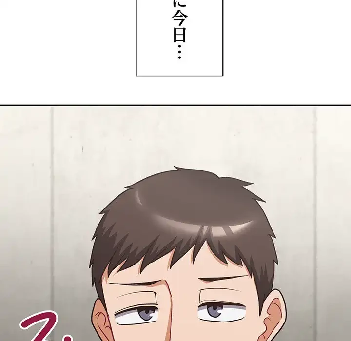 このブラック会社は今から俺のものです 第49話 - 91