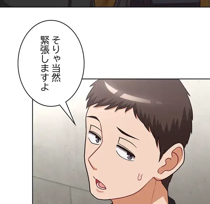 このブラック会社は今から俺のものです 第49話 - 96