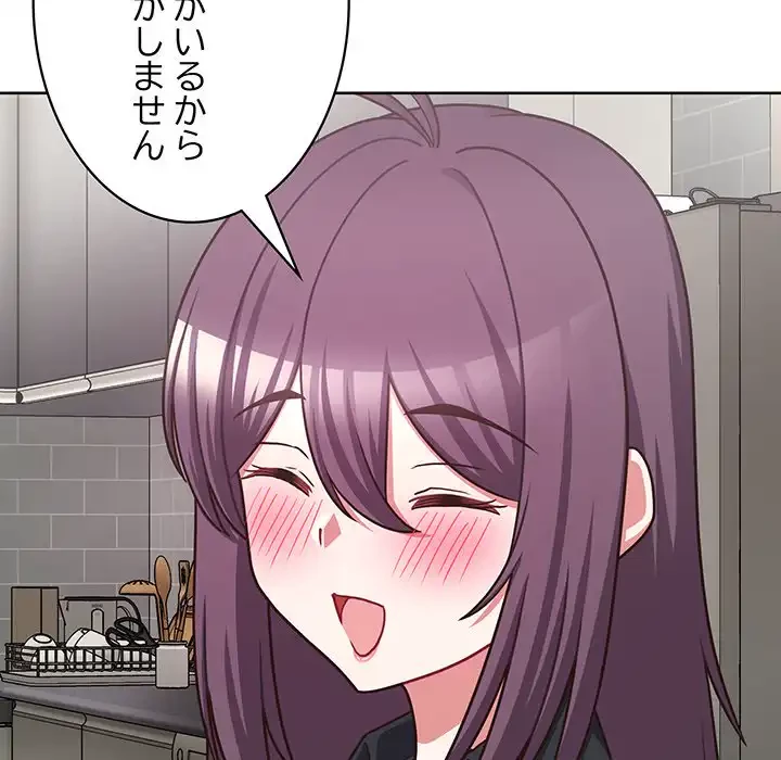 このブラック会社は今から俺のものです 第49話 - 102