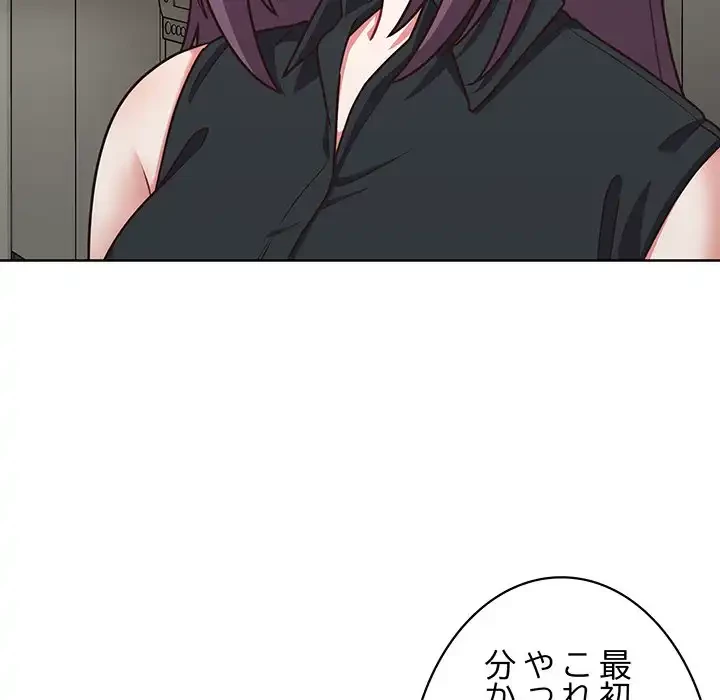 このブラック会社は今から俺のものです 第49話 - 103