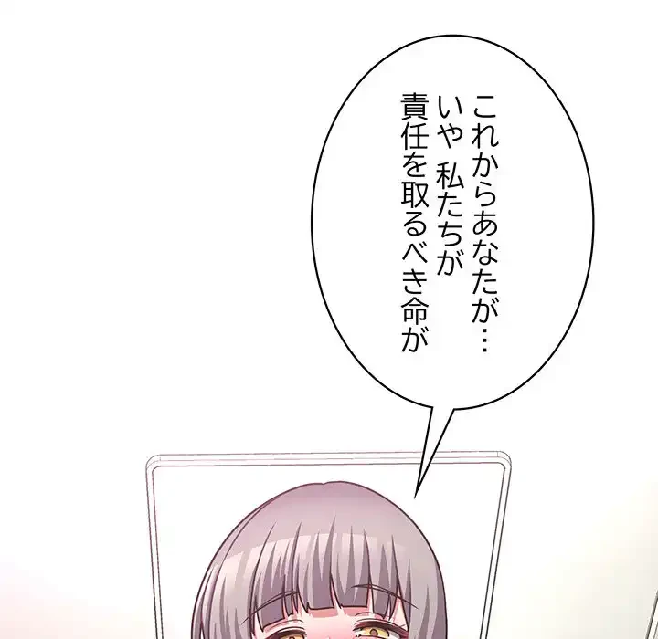 このブラック会社は今から俺のものです 第49話 - 111