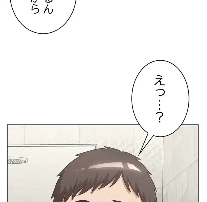 このブラック会社は今から俺のものです 第49話 - 114