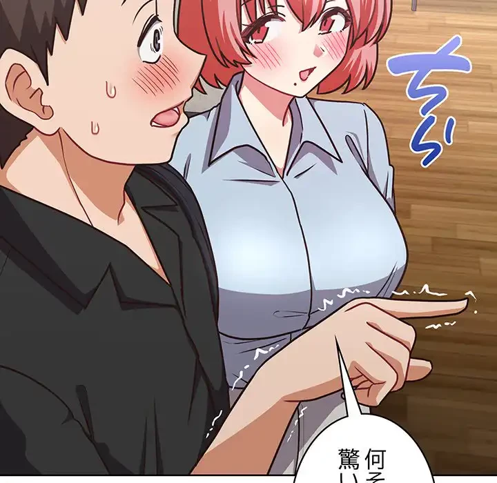 このブラック会社は今から俺のものです 第49話 - 118