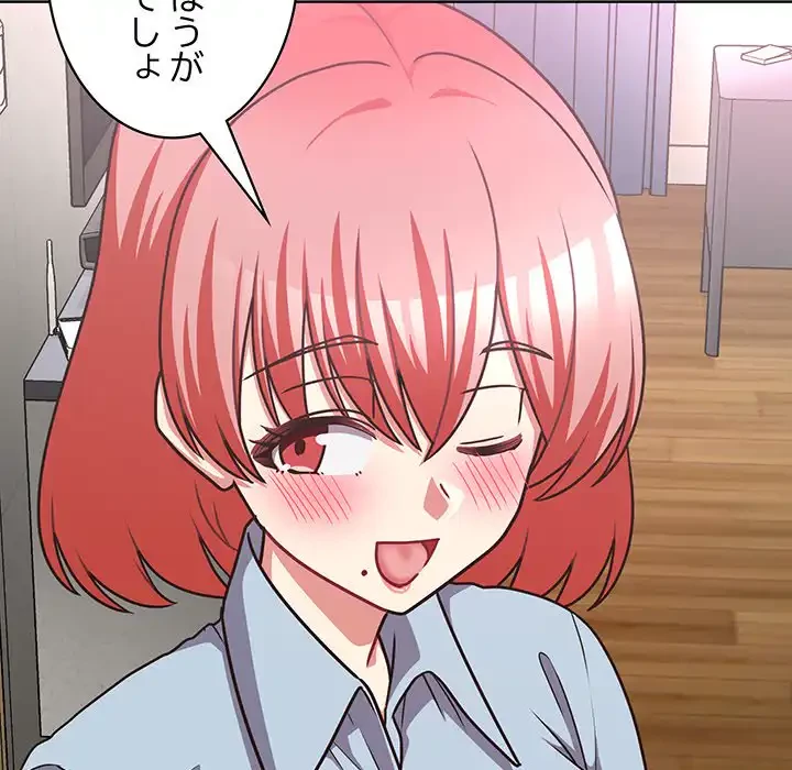 このブラック会社は今から俺のものです 第49話 - 120