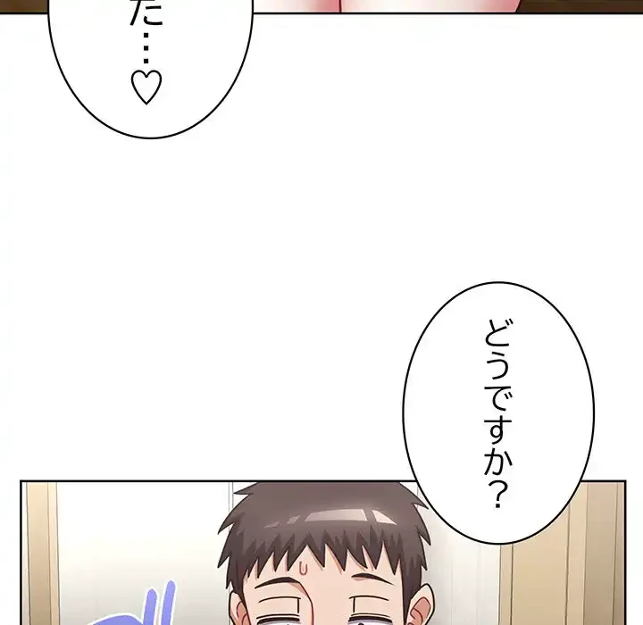 このブラック会社は今から俺のものです 第49話 - 125