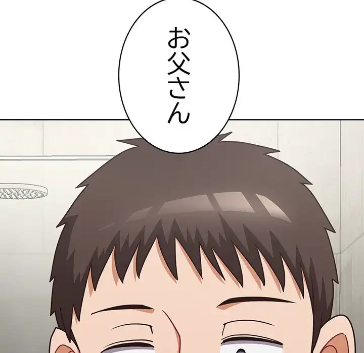 このブラック会社は今から俺のものです 第49話 - 130