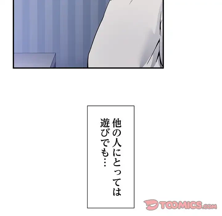 このギルド、男子禁制につき 第1話 - 5