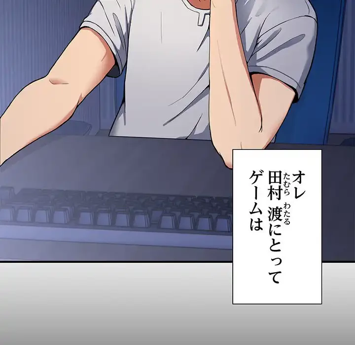 このギルド、男子禁制につき 第1話 - 7