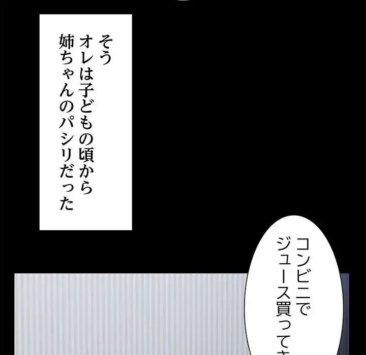 このギルド、男子禁制につき 第1話 - 9