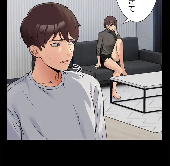 このギルド、男子禁制につき 第1話 - 10