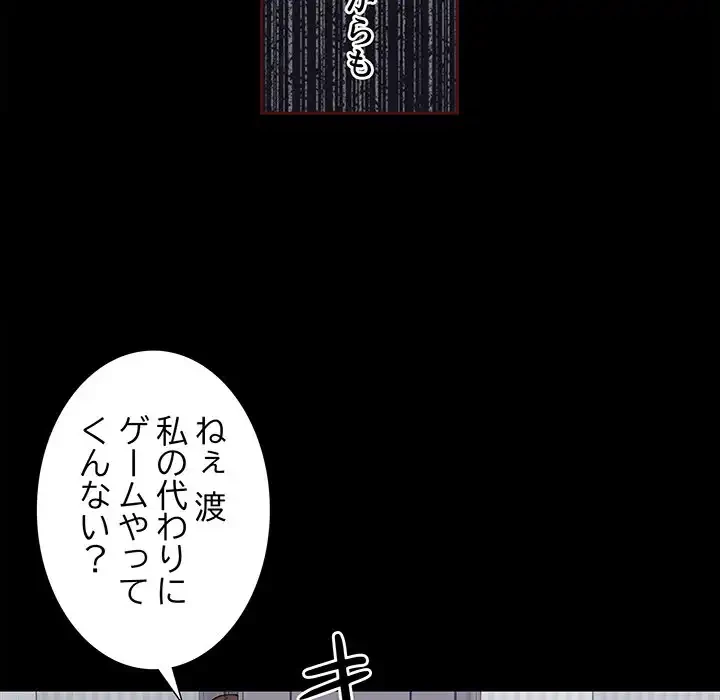 このギルド、男子禁制につき 第1話 - 12