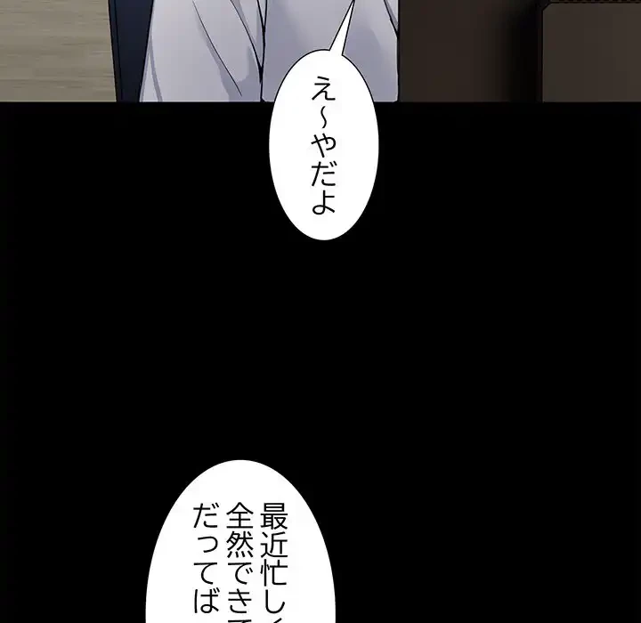 このギルド、男子禁制につき 第1話 - 14