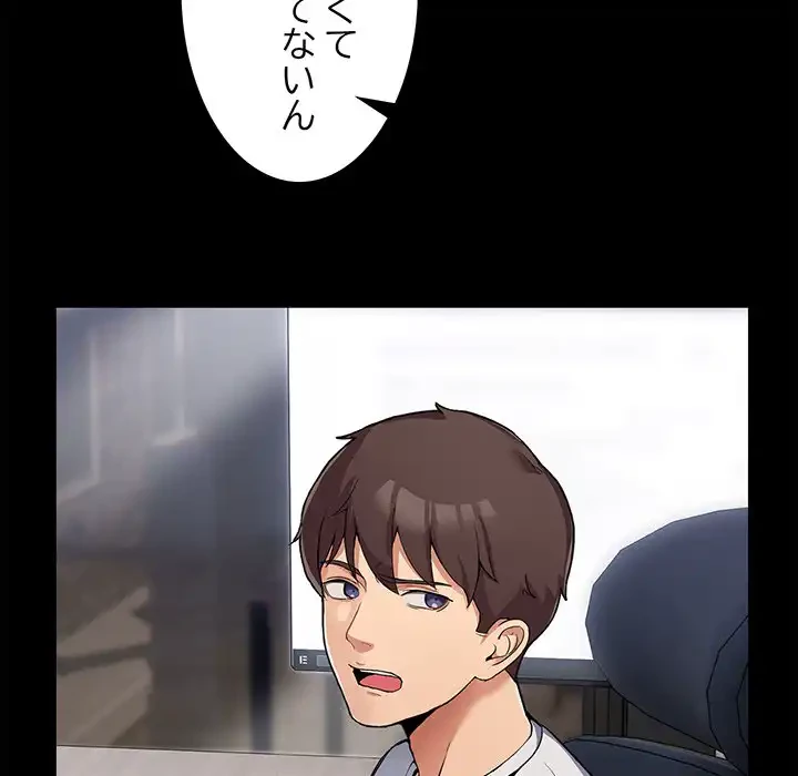 このギルド、男子禁制につき 第1話 - 15