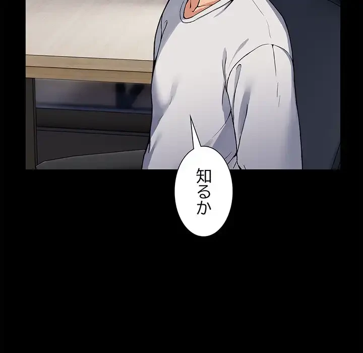 このギルド、男子禁制につき 第1話 - 16