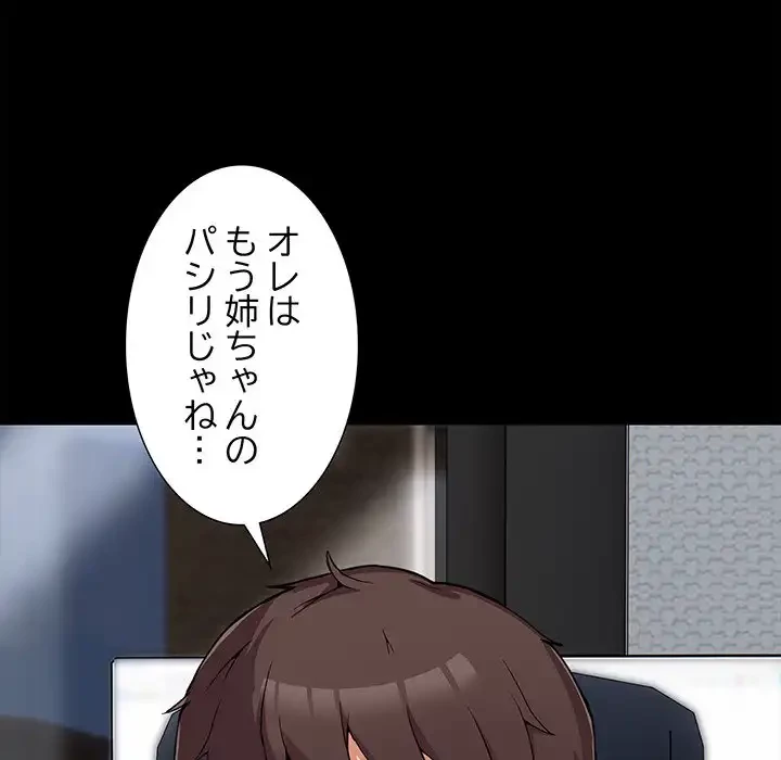 このギルド、男子禁制につき 第1話 - 17