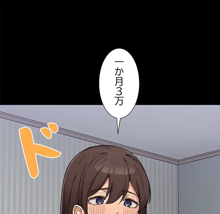 このギルド、男子禁制につき 第1話 - 20