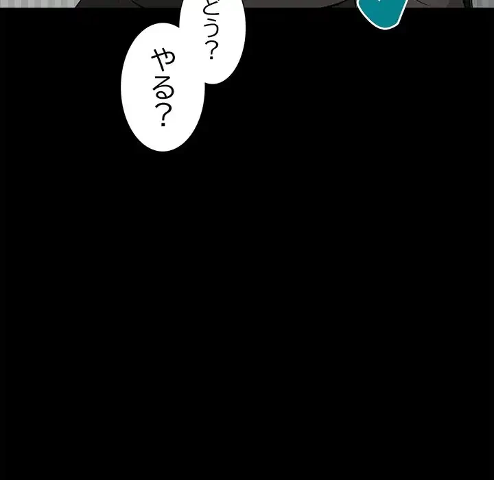 このギルド、男子禁制につき 第1話 - 22