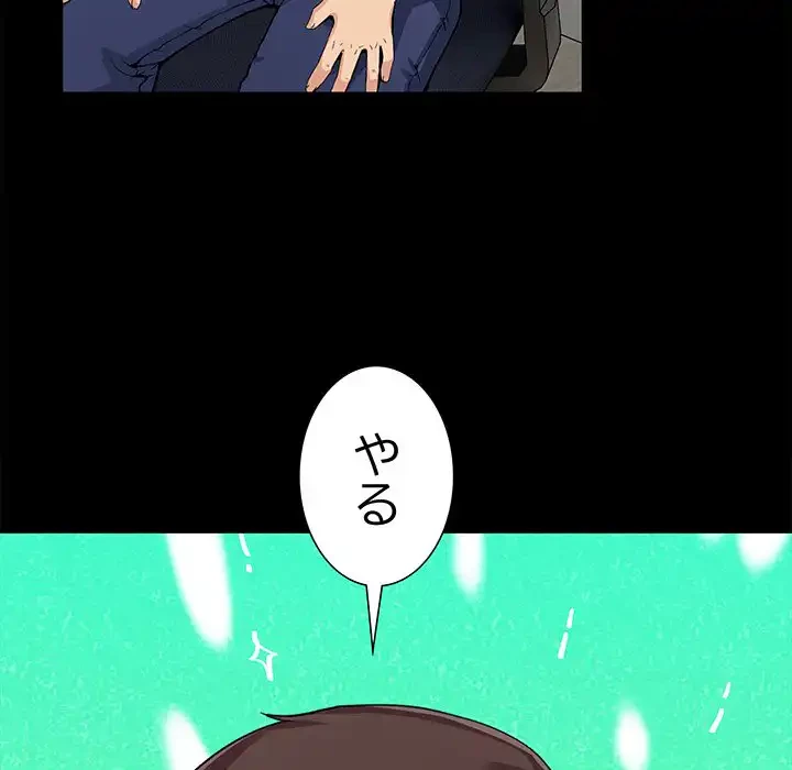 このギルド、男子禁制につき 第1話 - 24