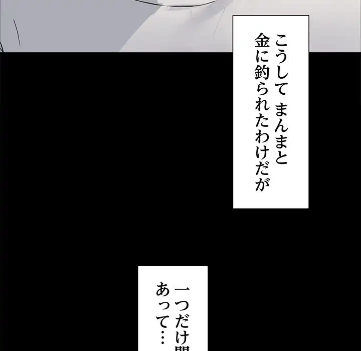 このギルド、男子禁制につき 第1話 - 26