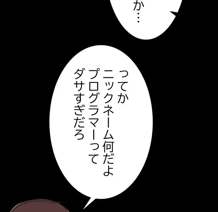 このギルド、男子禁制につき 第1話 - 29