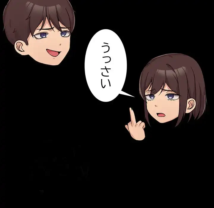 このギルド、男子禁制につき 第1話 - 30