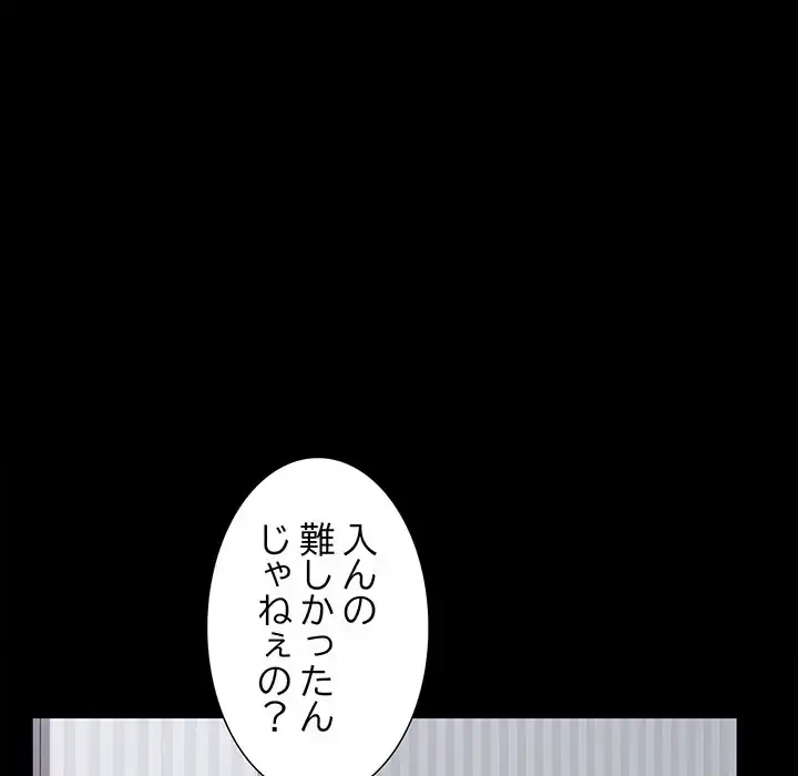 このギルド、男子禁制につき 第1話 - 31