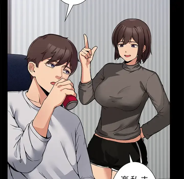 このギルド、男子禁制につき 第1話 - 32