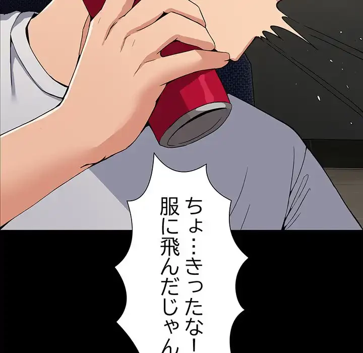 このギルド、男子禁制につき 第1話 - 35