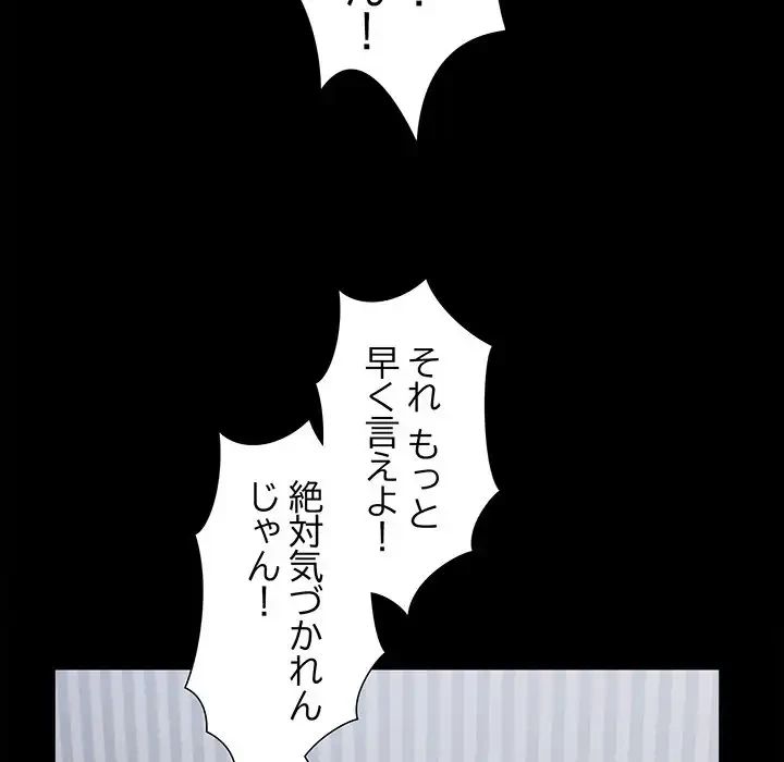 このギルド、男子禁制につき 第1話 - 36