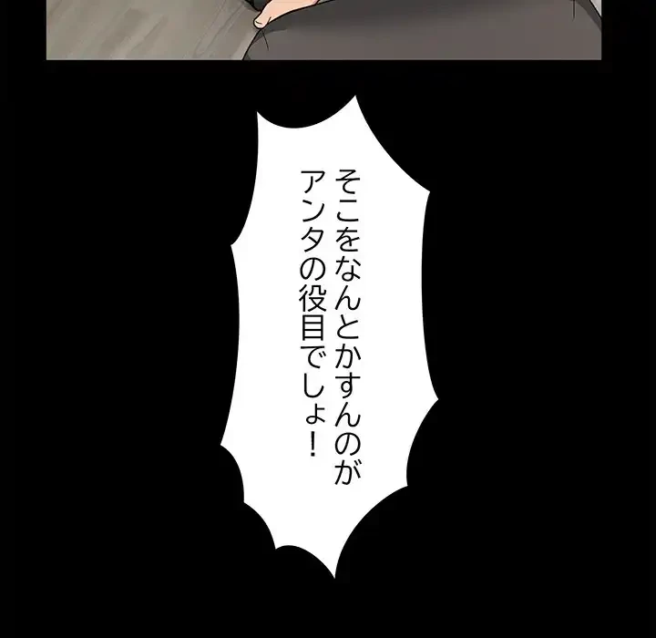 このギルド、男子禁制につき 第1話 - 38