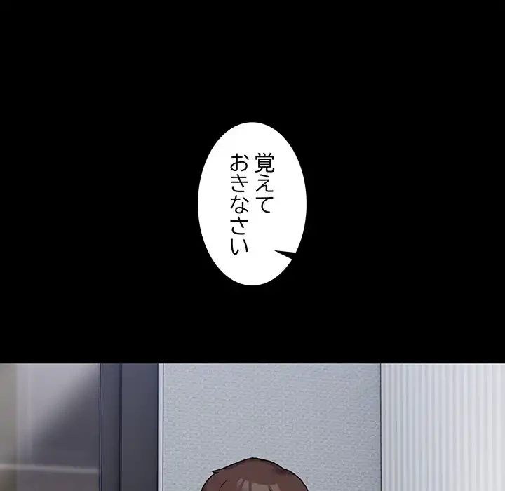 このギルド、男子禁制につき 第1話 - 39