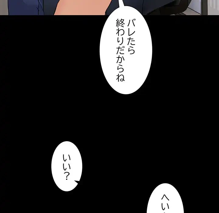 このギルド、男子禁制につき 第1話 - 41