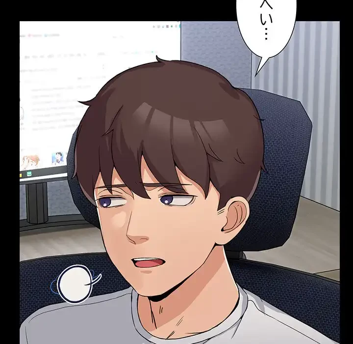 このギルド、男子禁制につき 第1話 - 42