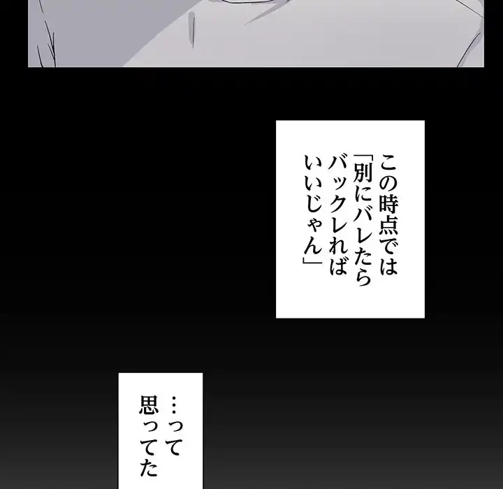 このギルド、男子禁制につき 第1話 - 43