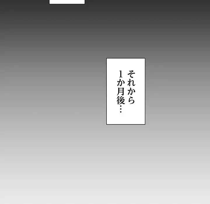 このギルド、男子禁制につき 第1話 - 44