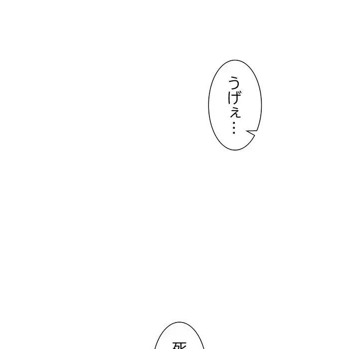 このギルド、男子禁制につき 第1話 - 46