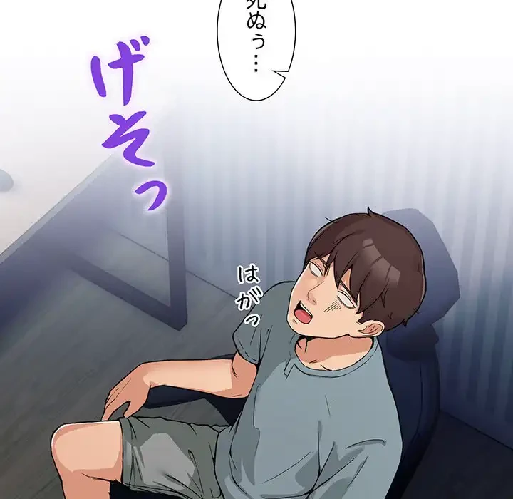 このギルド、男子禁制につき 第1話 - 47