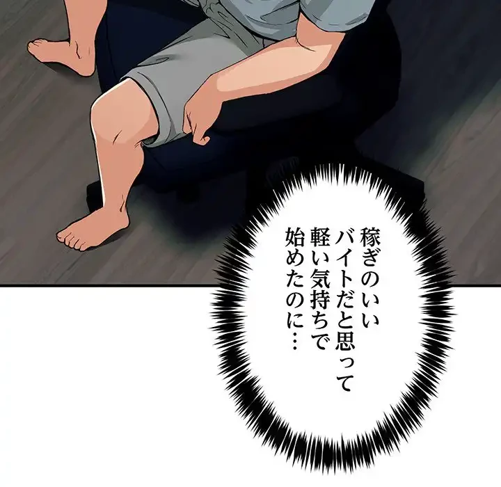 このギルド、男子禁制につき 第1話 - 48