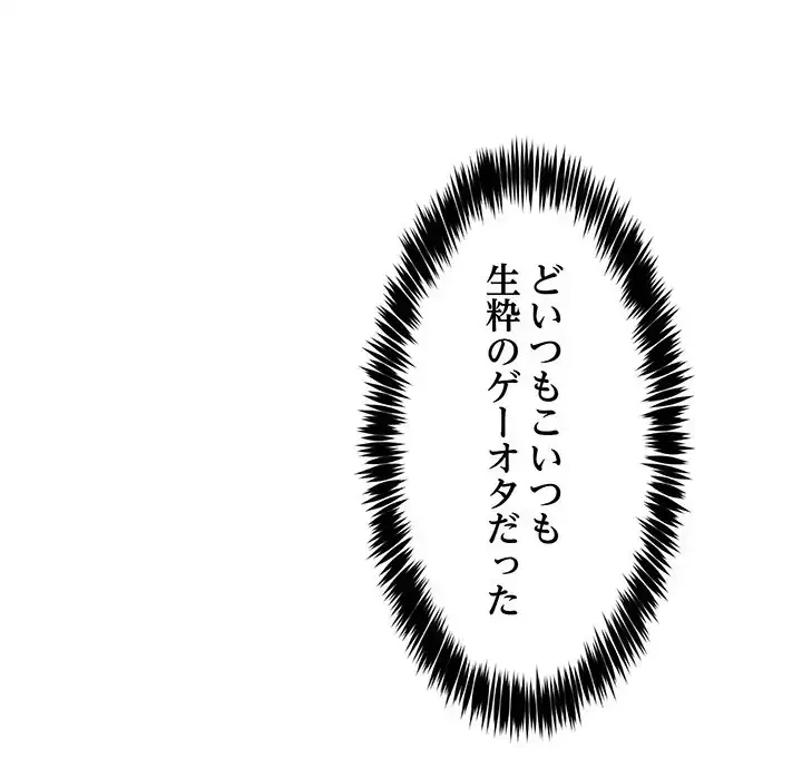 このギルド、男子禁制につき 第1話 - 49