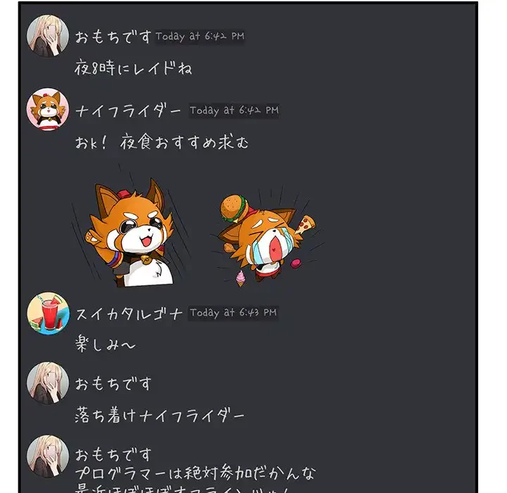 このギルド、男子禁制につき 第1話 - 50