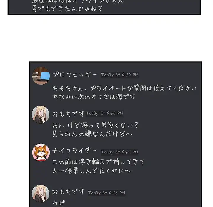 このギルド、男子禁制につき 第1話 - 51