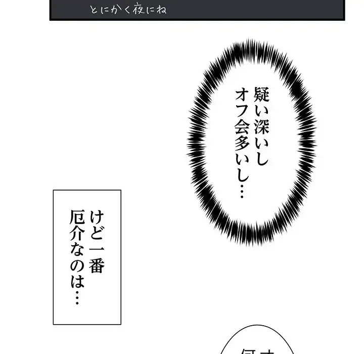 このギルド、男子禁制につき 第1話 - 52