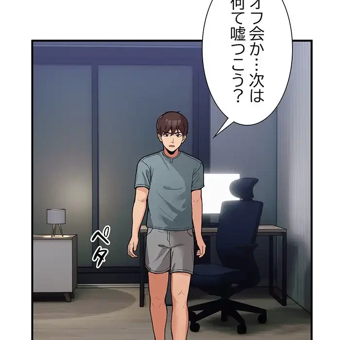 このギルド、男子禁制につき 第1話 - 53